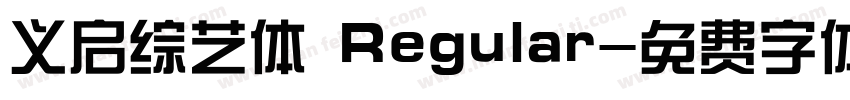 义启综艺体 Regular字体转换
